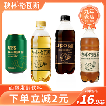 秋林格瓦斯面包发酵格瓦斯饮料小瓶装汽水哈尔滨特产6瓶装-阿里巴巴