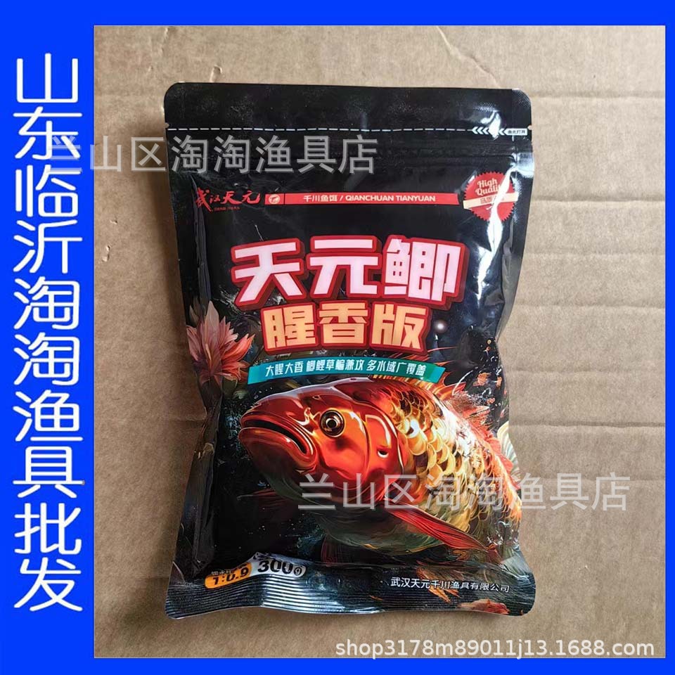 天元鲫腥香版300克鲫鲤草鳊黑坑野钓垂钓饵料1箱60包-阿里巴巴