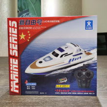 2024新款中天模型自由号2.