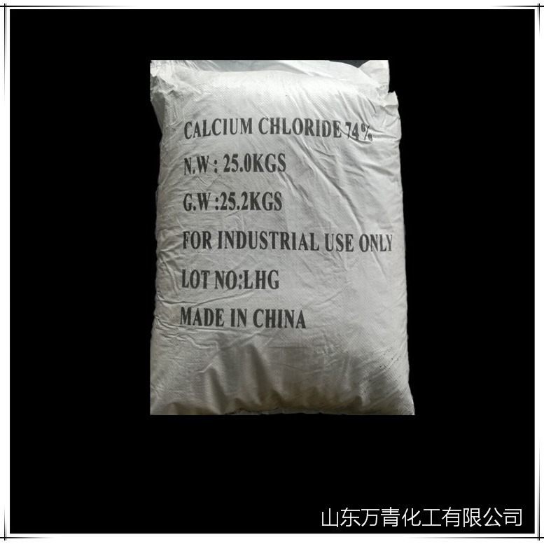 氯化钙 供应油田钻井用氯化钙 工业级氯化钙 国标二