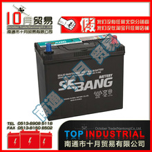 韩国SEBANG蓄电池 SMF N120/115F51 原装进口
