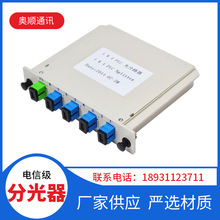 分光器1分8插片式光分路器插卡式sc/upc 1:8光纤分路器1比8光分器