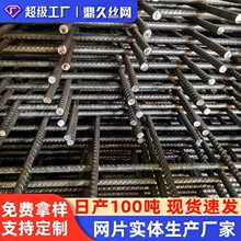 钢筋网片焊接网桥梁隧道浇筑螺纹钢丝网片建筑水泥防裂钢筋网片