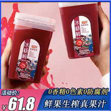 贵州众冠冰杨梅汁380ml*6瓶果蔬汁饮料鲜榨商用餐饮果汁量40%