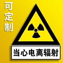 ct室警示标识提醒牌室DR提示商用孕妇警示牌警戒线牙科医院