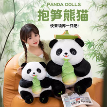 抱笋熊猫娃娃喜庆毛绒玩具 儿童可爱公仔抱枕 吉祥沙发靠枕装饰