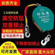 高空防坠器塔吊速差自锁防坠落保护器5/20/30/60米货梯施工防坠器