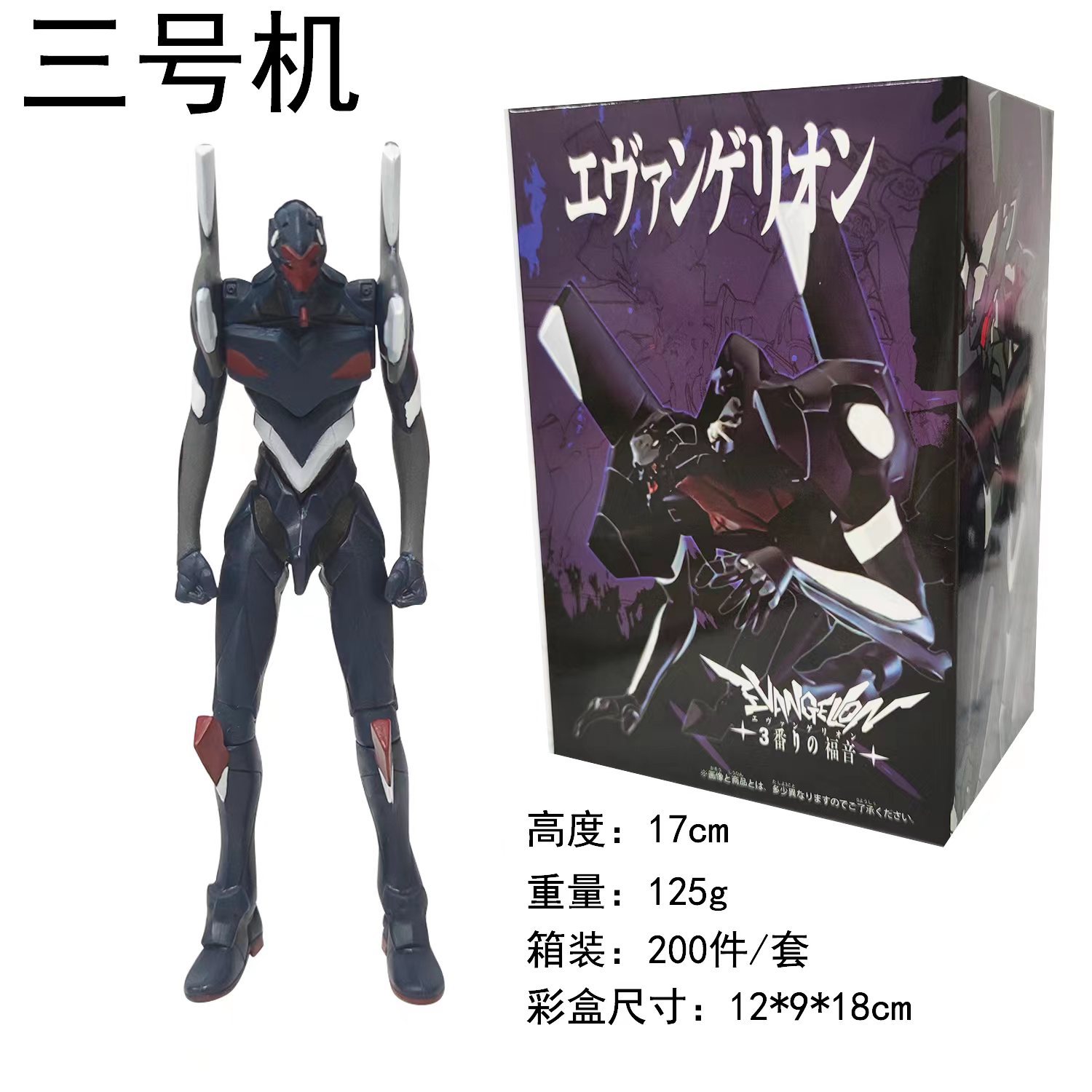 Neon Genesis Evangelion Evangelion Hand-Made No. 2 Machine Movable Puppet Model Hand-Made Toys Peripheral Anime
