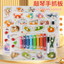 多功能儿童敲琴手抓板玩具趣味玩法激发孩子音乐潜能动手能力早教