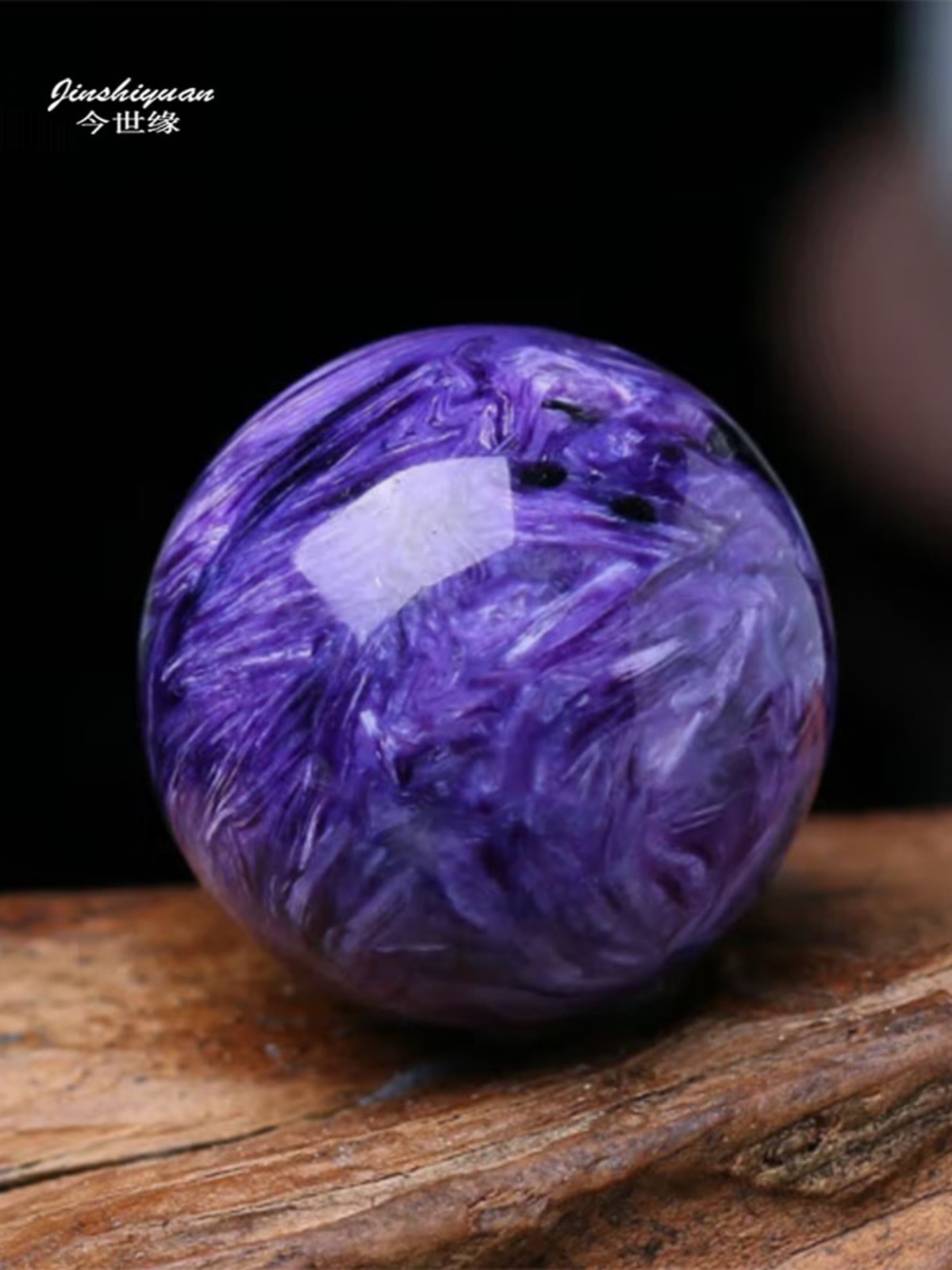 天然俄罗斯紫龙晶单珠圆珠查罗石满龙纹多宝手串diy手工编织配件