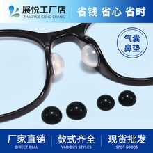 气囊眼镜鼻垫硅胶超软防滑空气感墨镜板材眼睛鼻托垫高气垫贴批发
