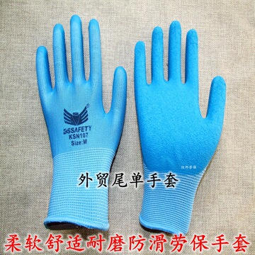 蓝色皱纹平挂耐磨防滑劳保手套外贸尾单工地干活搬运浸胶透气灵活