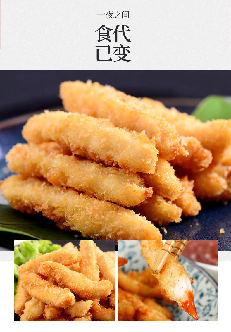 春雪无骨鸡柳2斤裹粉油炸鸡胸肉冷冻半成品清真香酥鸡柳肉条1kg