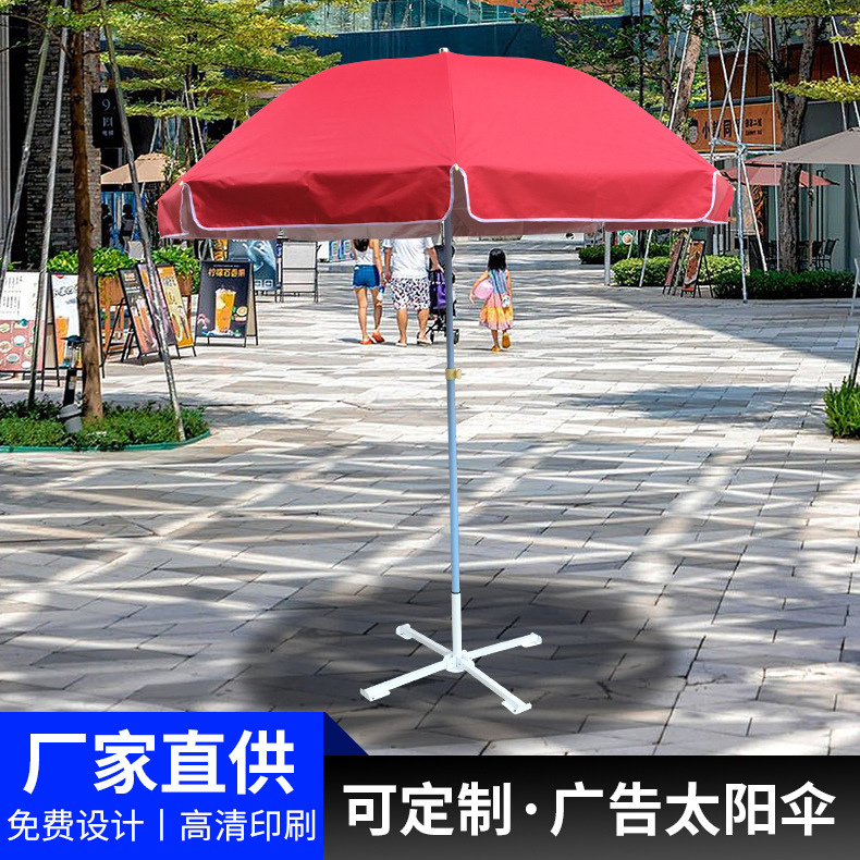 定制广告太阳伞户外遮阳沙滩大圆伞防晒雨伞印LOGO淡青架遮阳防晒