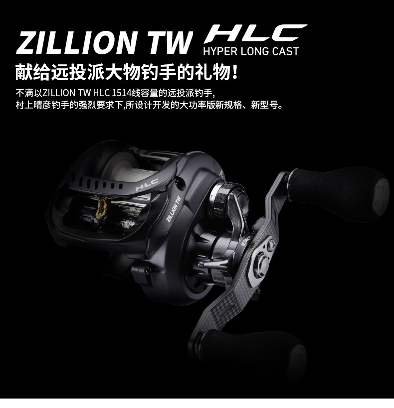 daiwa达瓦 18款子龙 zillion tw hlc 1516 远投水滴轮路亚轮现货