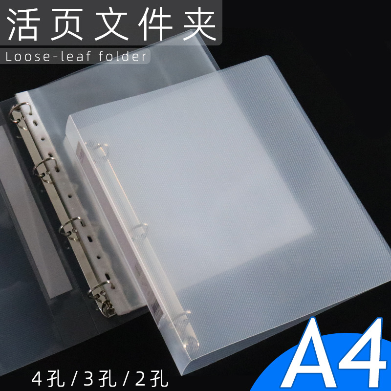 a4活页夹透明打孔夹a4纸外壳四孔文件夹塑料大容量两孔夹二孔联迪