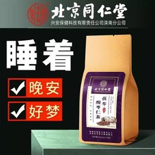 北京同仁堂内廷上用茯苓酸枣仁茶酸枣仁百合茶养生组合茶包正品