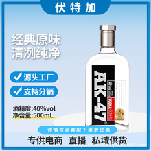 伏特加洋酒经典原味40度500ml调酒基酒鸡尾酒微醺酒摆摊套装