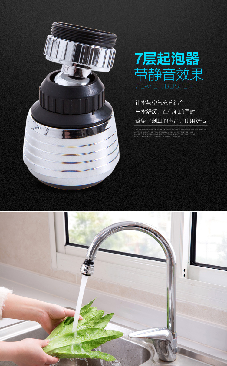 水龙头批发万向延伸器花洒工厂增压防溅水过滤器厨房龙头防溅头