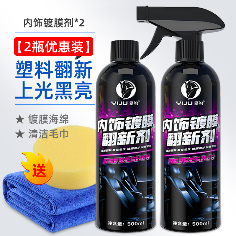 Interior Dashboard Plastic Parts Cleaning Polish Interior Renovation Agent Car Leather Seat Maintenance Care Solution