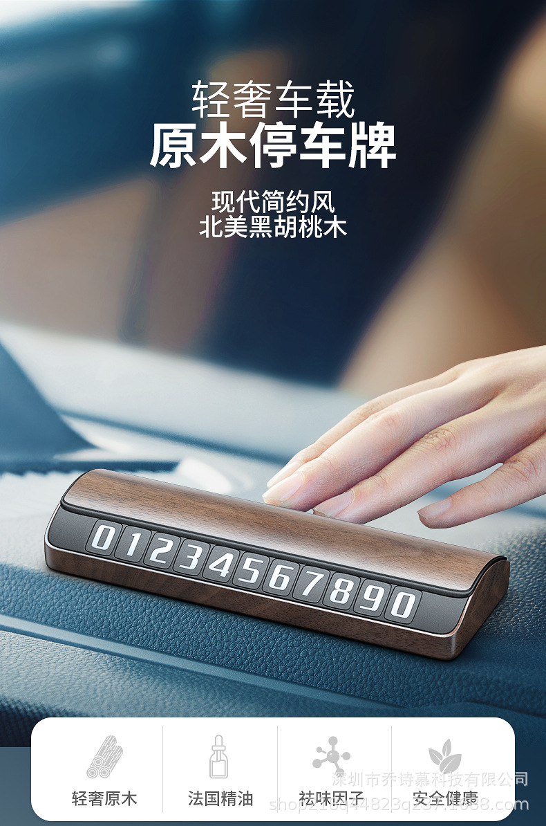 Парковка грецкого ореха