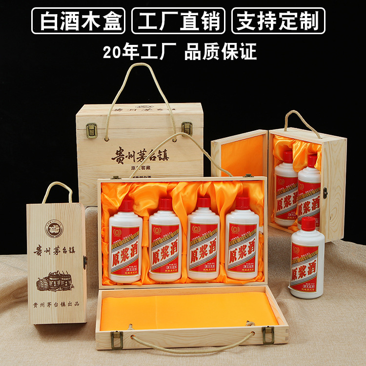 白酒木盒贵州茅台镇酒飞天茅型瓶酒盒包装盒双支复古木质木箱礼盒