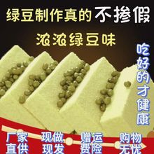 绿豆糕老式东北传统糕点手工点心早餐零食休闲食品小吃东北特产