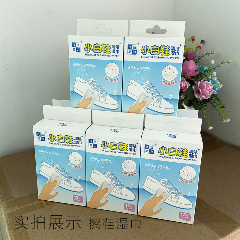 小白鞋湿巾点塑无纺布一次性去污免洗擦鞋湿巾单片独立装擦鞋湿巾