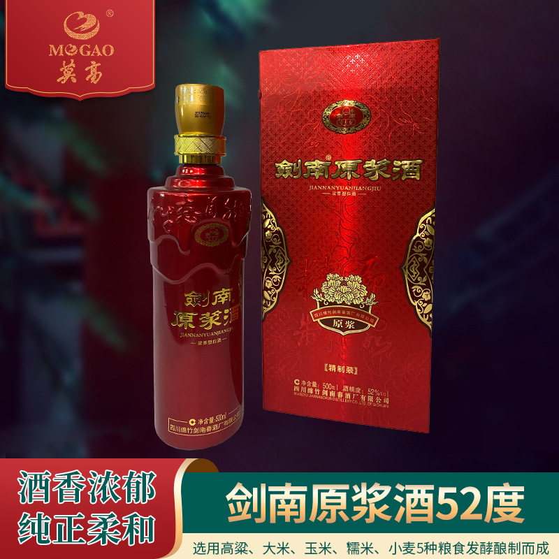 剑南春52度-剑南春52度厂家,品牌,图片,热帖-阿里巴巴