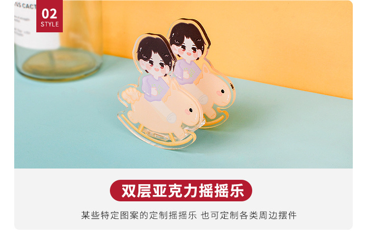 摩天轮亚克力摇摇乐立牌diy透明动漫周边挂件明星钥匙扣来图制作