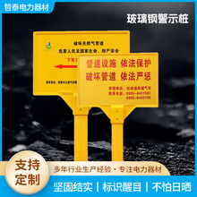 玻璃钢电缆警示牌户外安全警示标志牌燃气管道石油电力警示牌警示