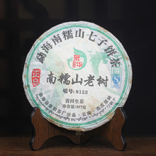 2008年干仓中期茶叶云南普洱茶勐海南糯山老树茶生茶七子饼357克