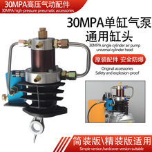 30MPA4500psi高压充气泵泵头油水分离原装缸头厂家直销维护配件