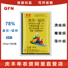 美国仙农科博 波尔多液葡萄霜霉病黑痘穗轴褐枯病农药杀菌剂1000g