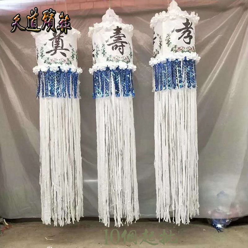 丧葬白事用品大全布幡殡葬招魂幡上坟用品葫芦幡周年供佛灯笼条幡