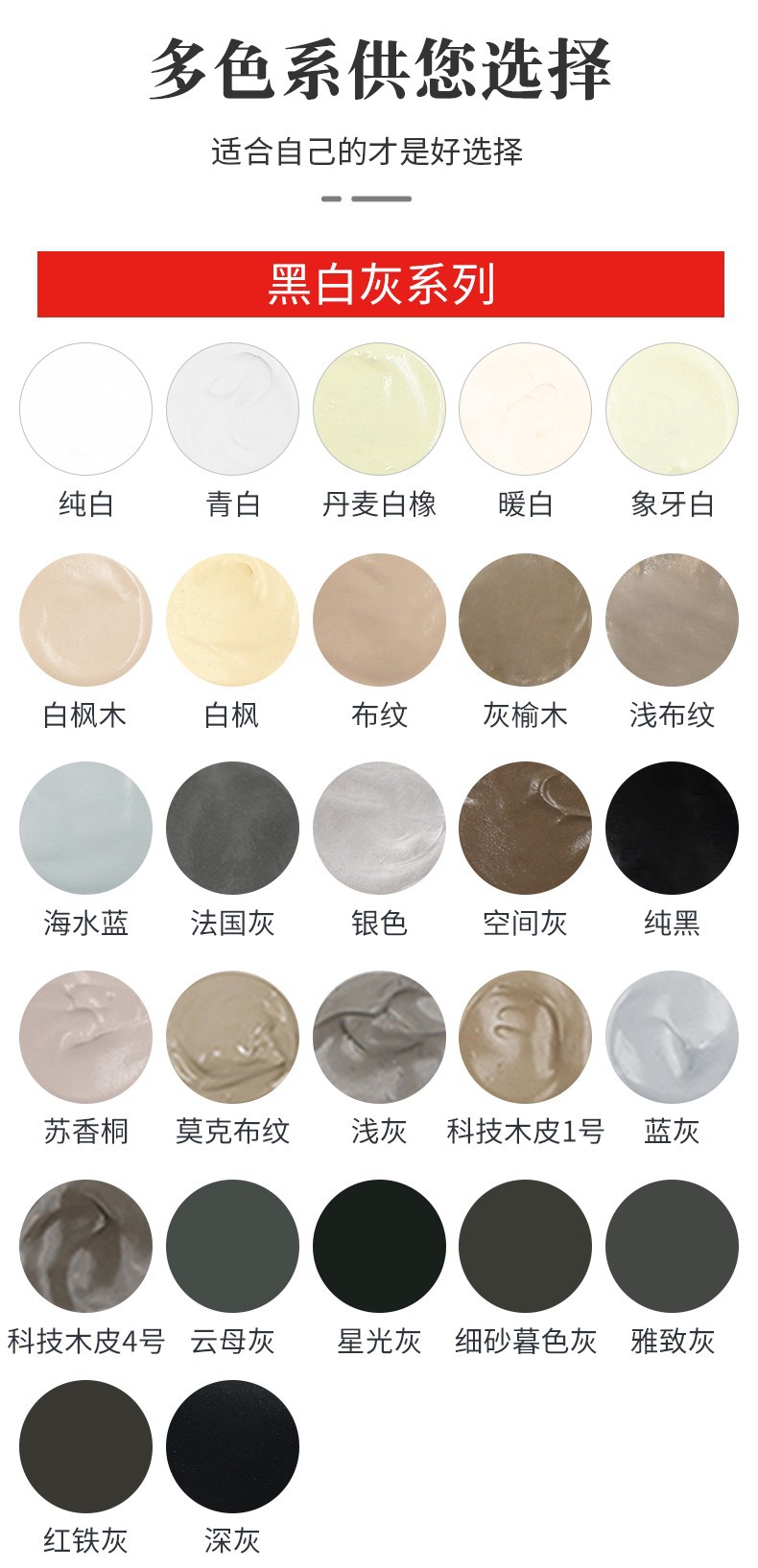 商品描述视频展示溶解性水性色精包装规格纯白色,暖白色,白枫木,银杉