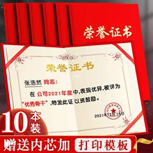 荣誉证书 大号绒面烫金奖状证书封面外壳内芯内页空白可打印a4企