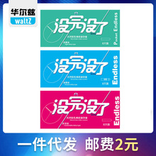 威斯德曼没完没了避孕套男用超薄激情舒适紧型小号安全套成人用品