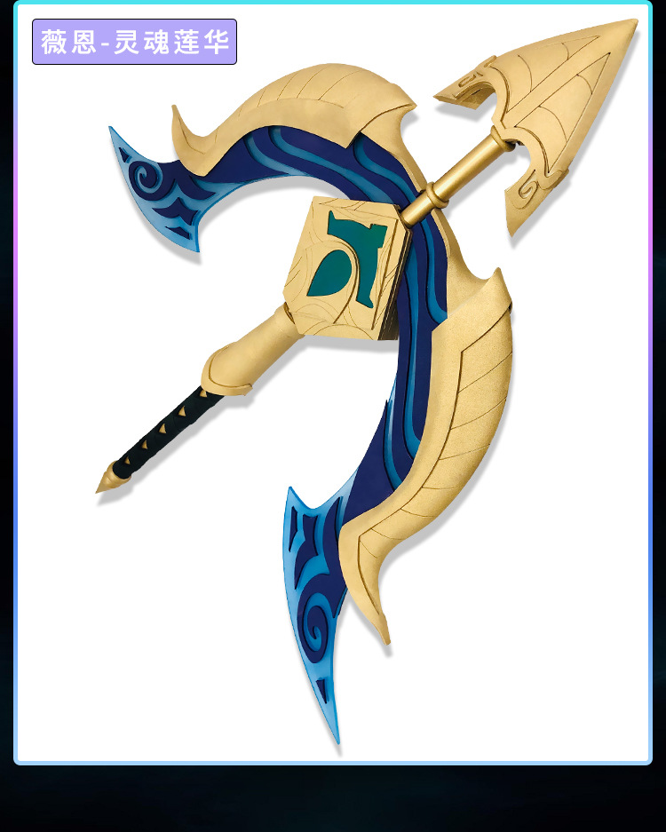 三木君 英雄lol灵魂莲华绽灵节薇恩cos道具服vn武器联盟