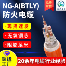 厂家定制NG-A BTLY矿物质绝缘防火电缆4芯5芯16 25平方铜芯电缆线
