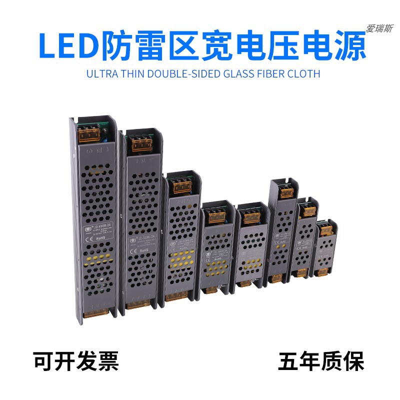 开关电源AC110v至240v转DC12v 24v直流低压线形灯led灯带变压器