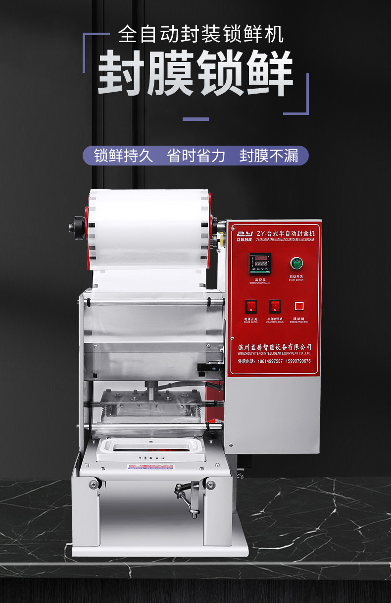 全自动食品充氮气锁鲜封口机鸭货熟食餐盒电动外卖快餐盒包装机