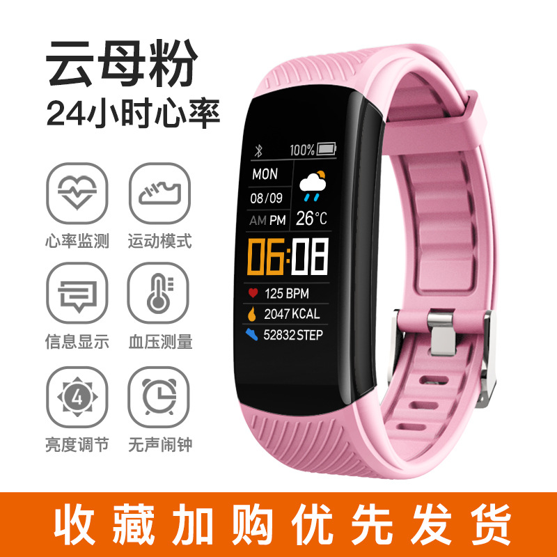 Huaqiang North Cross-Border Hot C5s Smart Bracelet HD Color Screen Brightness Adjustment Gift Bluetooth Sports Bracelet