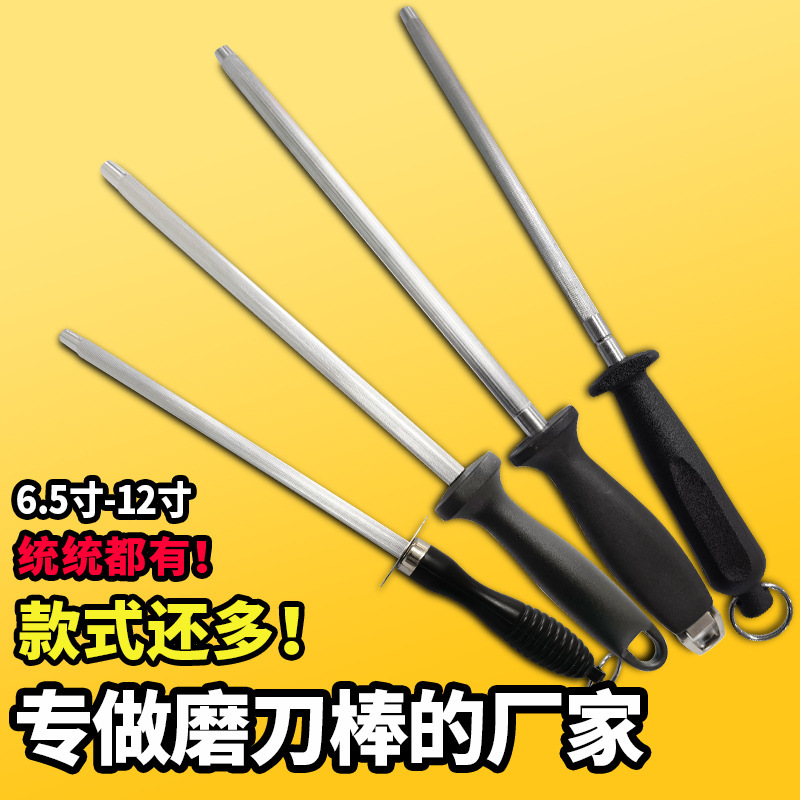 厂家高硬度碳钢手持磨刀棒棍卖肉专用磨刀神器金刚砂磨刀器批发