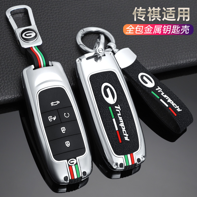传祺埃安s钥匙套aions扣s魅580lx广汽埃安v汽车yplus包男保护壳
