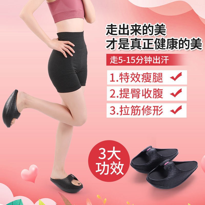减肥拖鞋吴昕同款海螺鞋塑身摇摇鞋美体摇摇鞋减肥瘦身鞋平衡鞋
