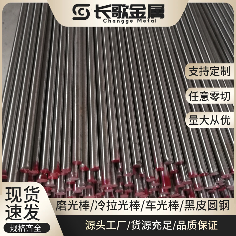 批发宝钢20CrMnTiH合金圆棒 高淬透性20CrMnTiH圆钢 铬锰钛合金钢