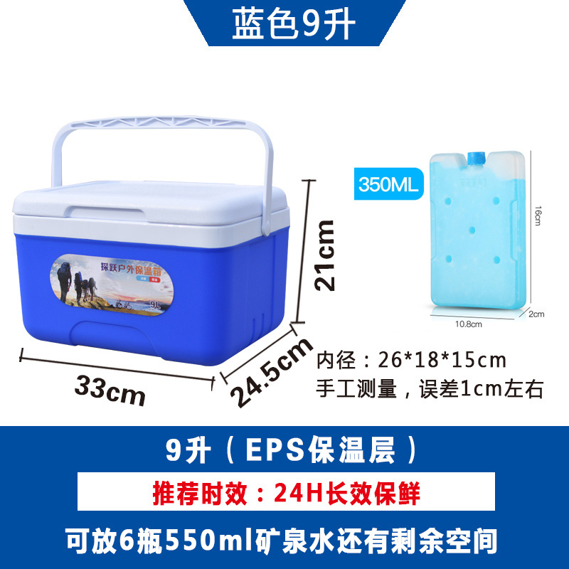 Incubator Refrigerator Outdoor Refrigerator Portable Takeaway Car Fishing Commercial Stall Food Cold Preservation Fresh Ice Bucket Bag