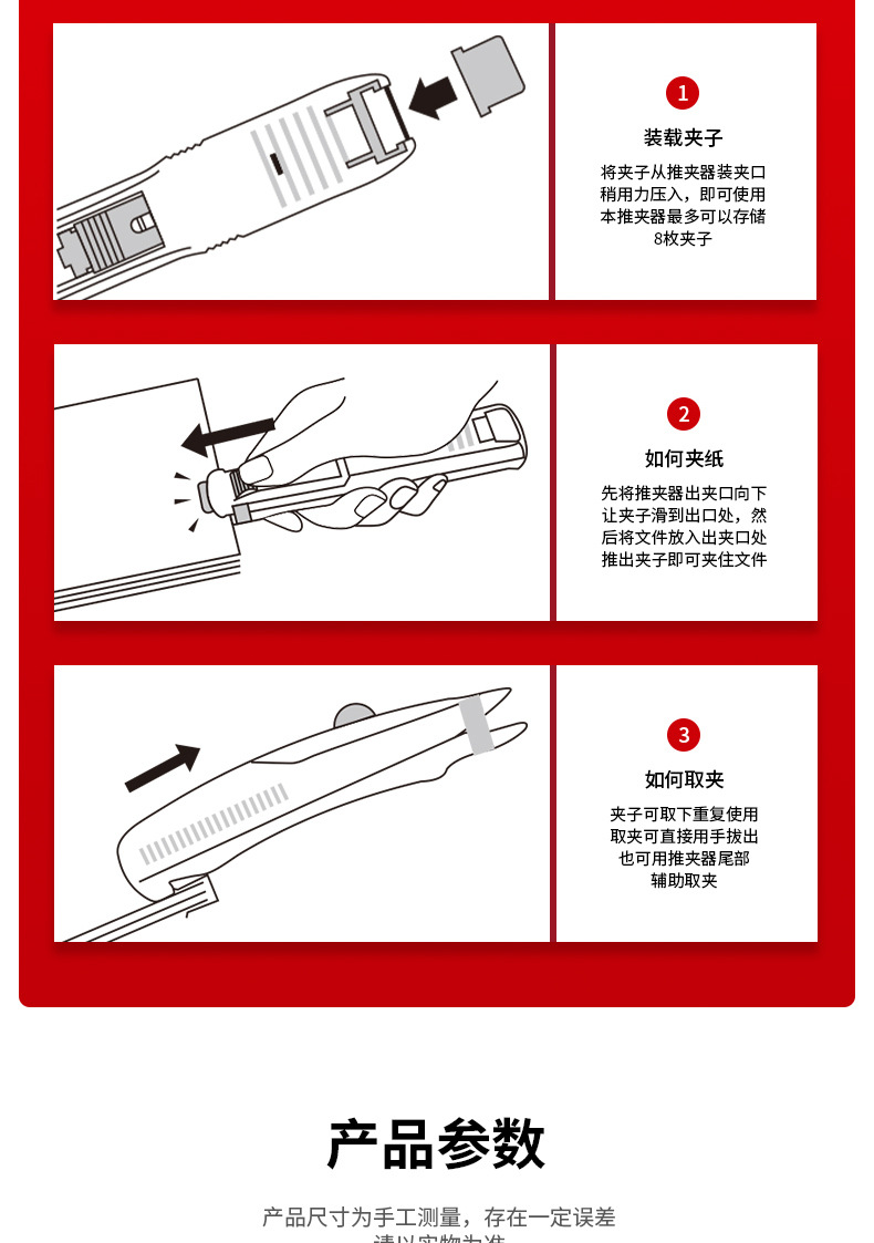 开夹子器怎么用图解图片