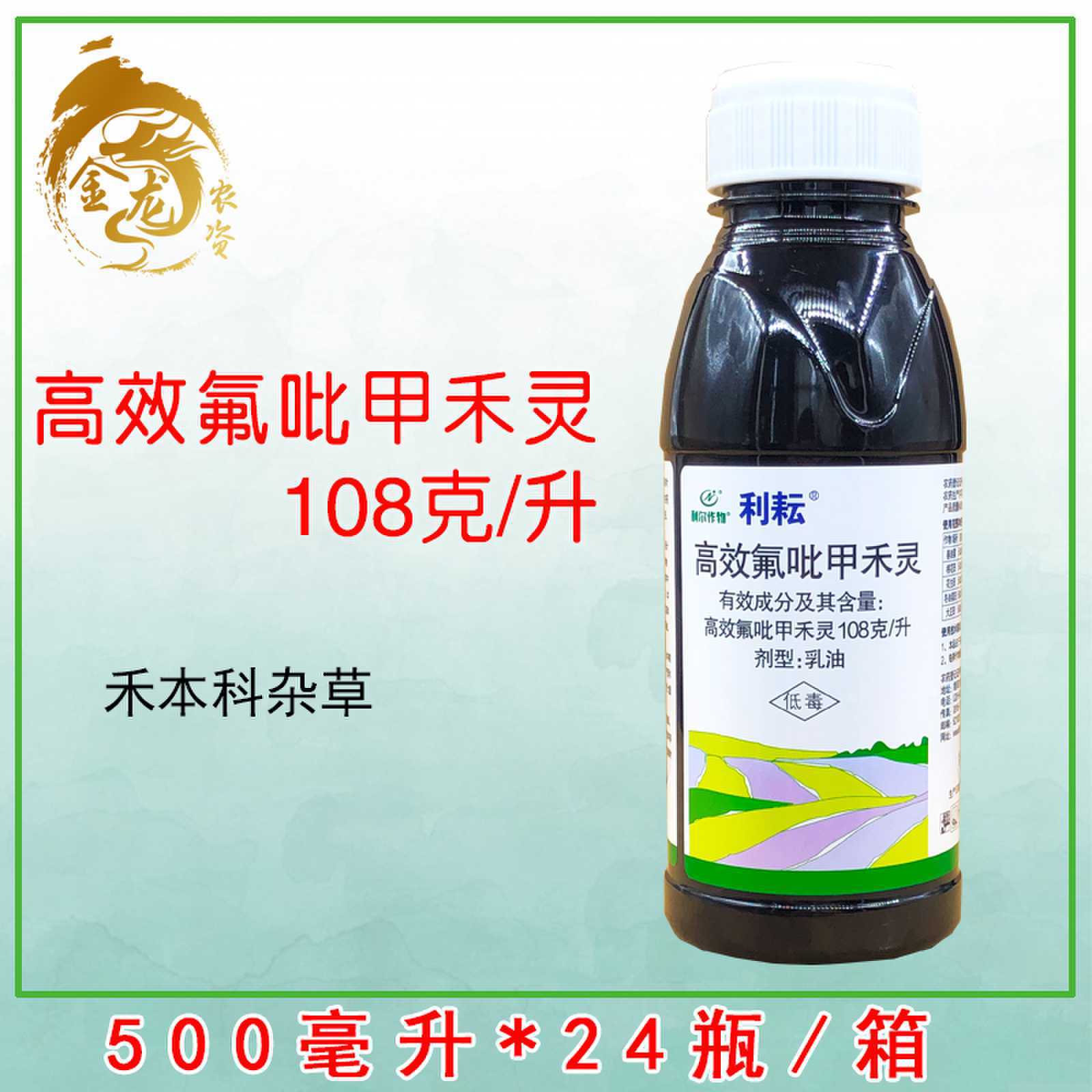 8%高效氟吡甲禾灵 棉花花生大豆油菜地高盖农药除草剂-阿里巴巴